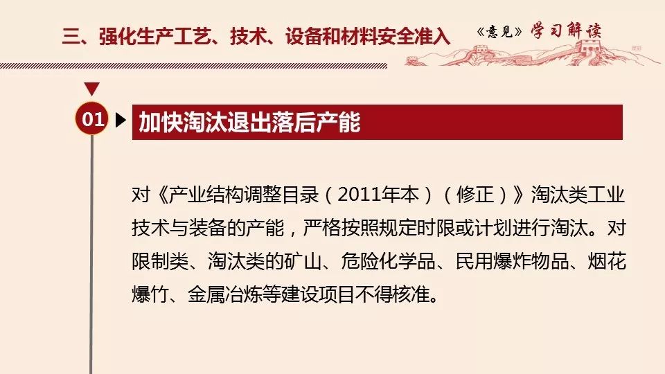 警惕全新2025澳门特马网站www,全面释义、解释与落实与警惕虚假宣传