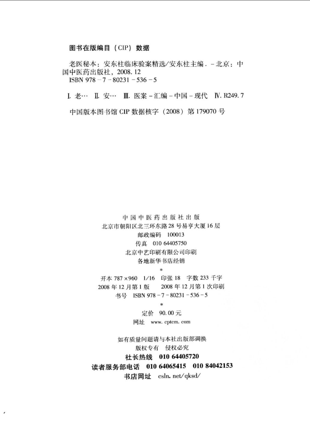 2025全年澳门与香港精准正版免费资料,词语释义、解释和落实和警惕虚假宣传-全面释义、解释和落实