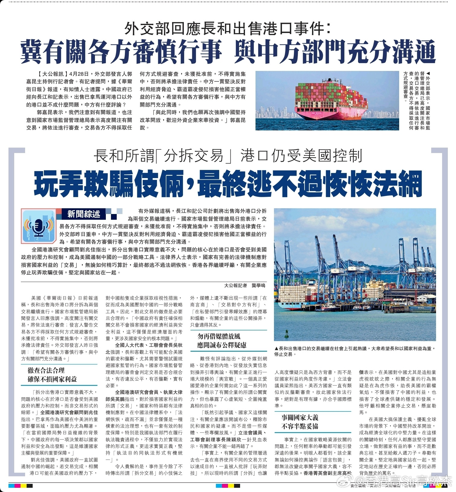2025年新澳门和香港天天免费精准大全,全面释义、专家解读解释与落实与警惕虚假宣传-全面释义、专家解读解释与落实