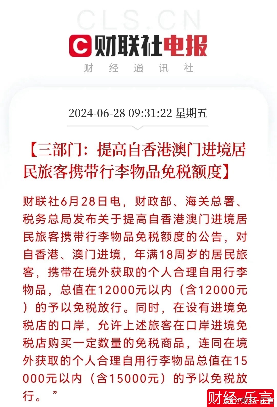 2025年新澳门与香港天天免费精准,全面释义、解释与落实与警惕虚假宣传