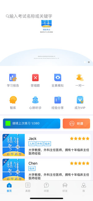 2025澳门特马网站www,2025精准免费资料大全,构建解答、解释与落实与警惕虚假宣传-全面释义、解释与落实