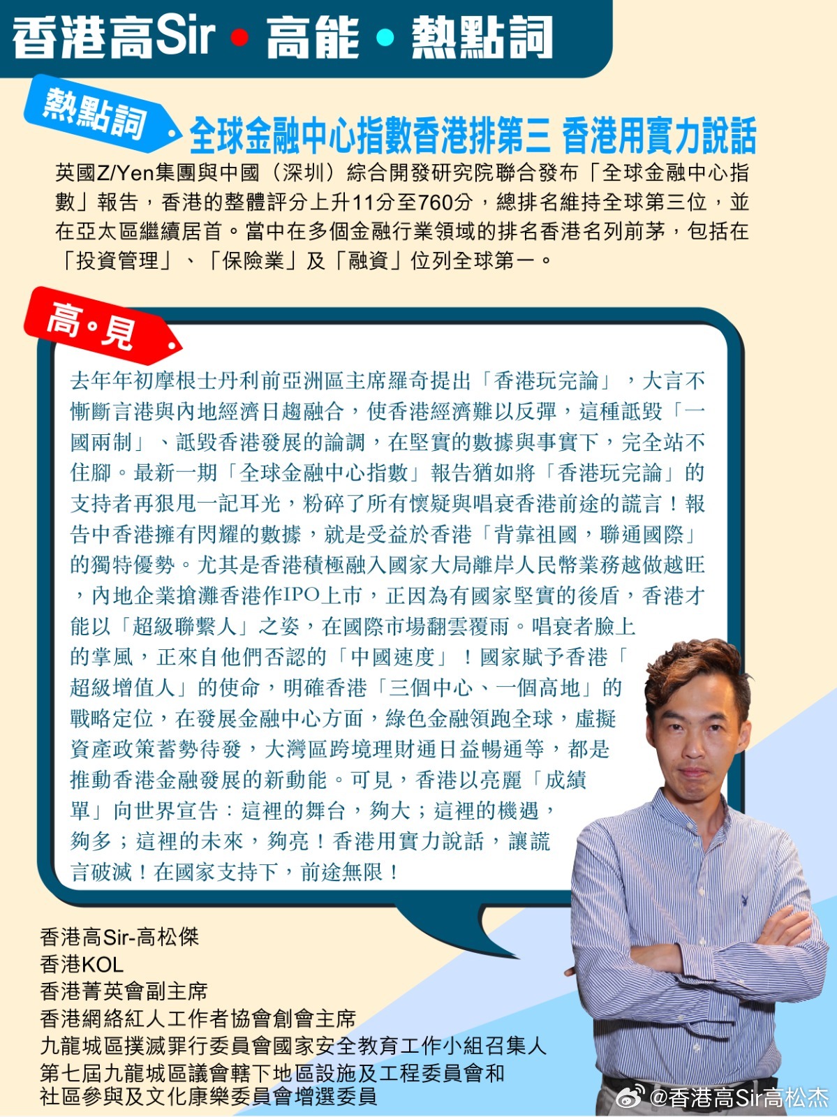 最新2025年新澳门与香港天天免费精准,全面释义、解释与落实与警惕虚假宣传-全面释义、解释与落实与警惕虚假宣传