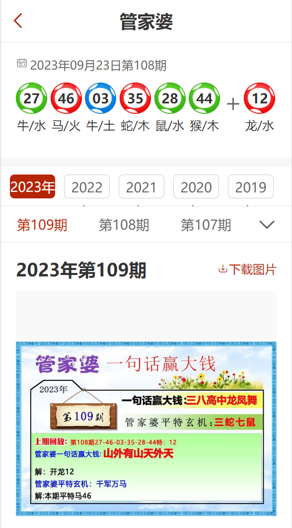 2025澳门与香港管家婆100%精准,的警惕虚假宣传-全面释义、专家解析解释与落实